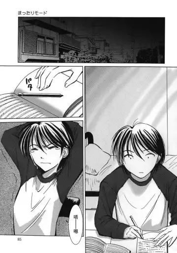 Read [Hazuki Shishimaru] Mattari Mode - Fhentai