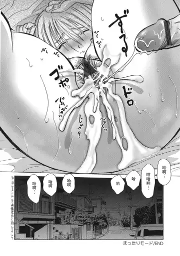 [Hazuki Shishimaru] Mattari Mode Fhentai - Page 16