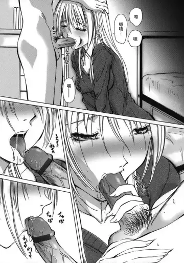 [Hazuki Shishimaru] Mattari Mode Fhentai - Page 5