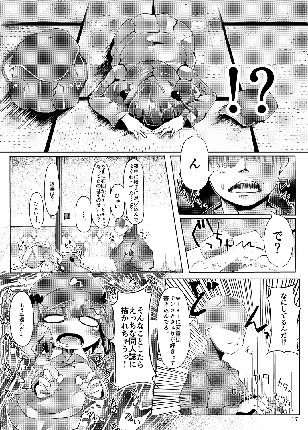 [Flanvia - Teikoku Gensui] 1919-CON 4th Fhentai - Page 16