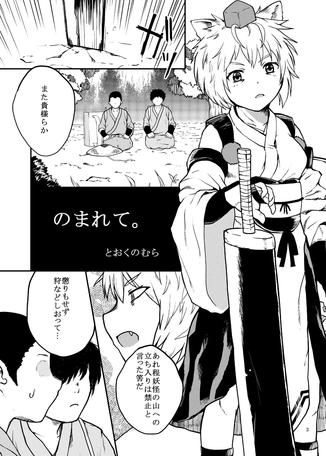 [Flanvia - Teikoku Gensui] 1919-CON 4th Fhentai - Page 2