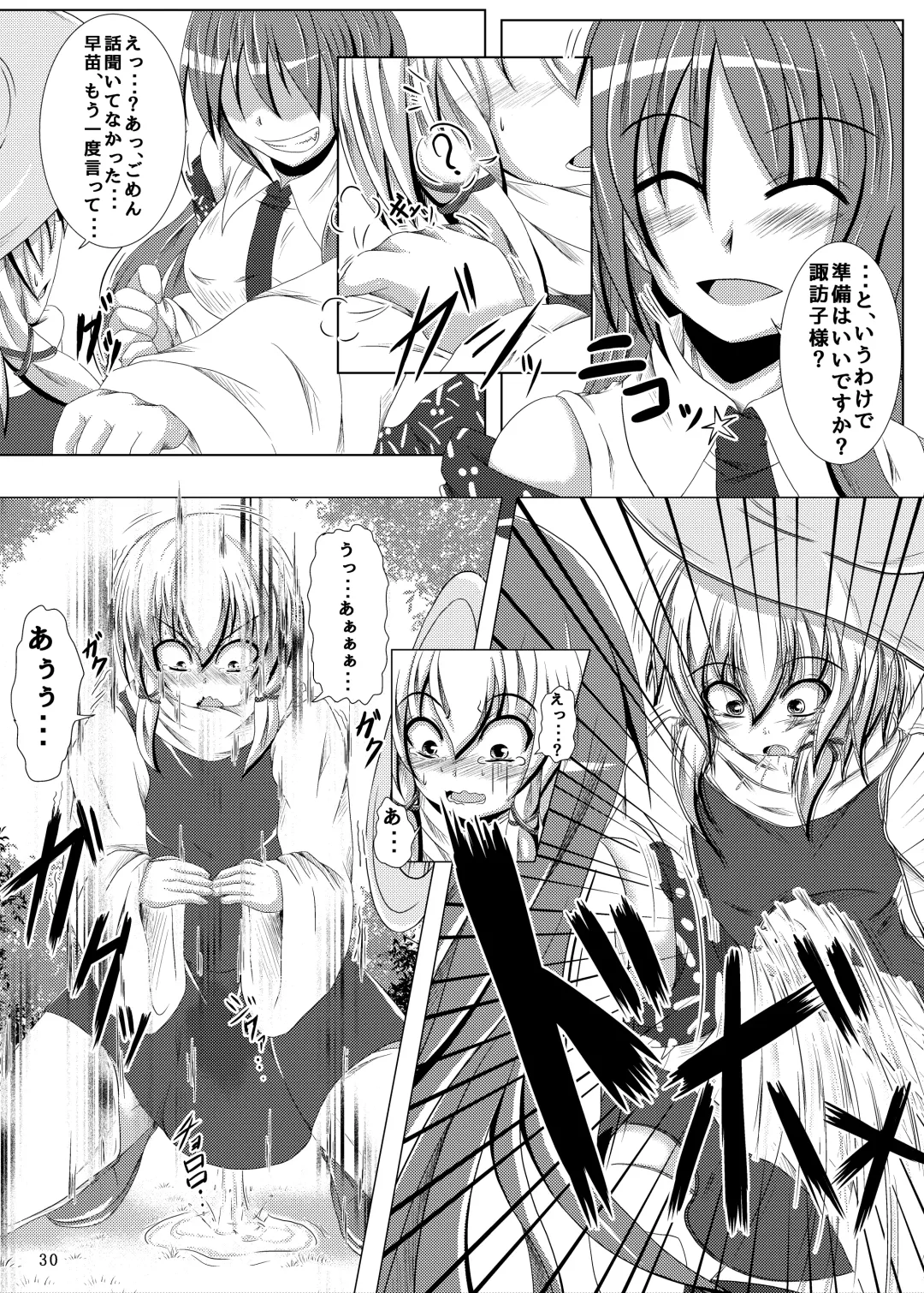 [Flanvia - Teikoku Gensui] 1919-CON 4th Fhentai - Page 29