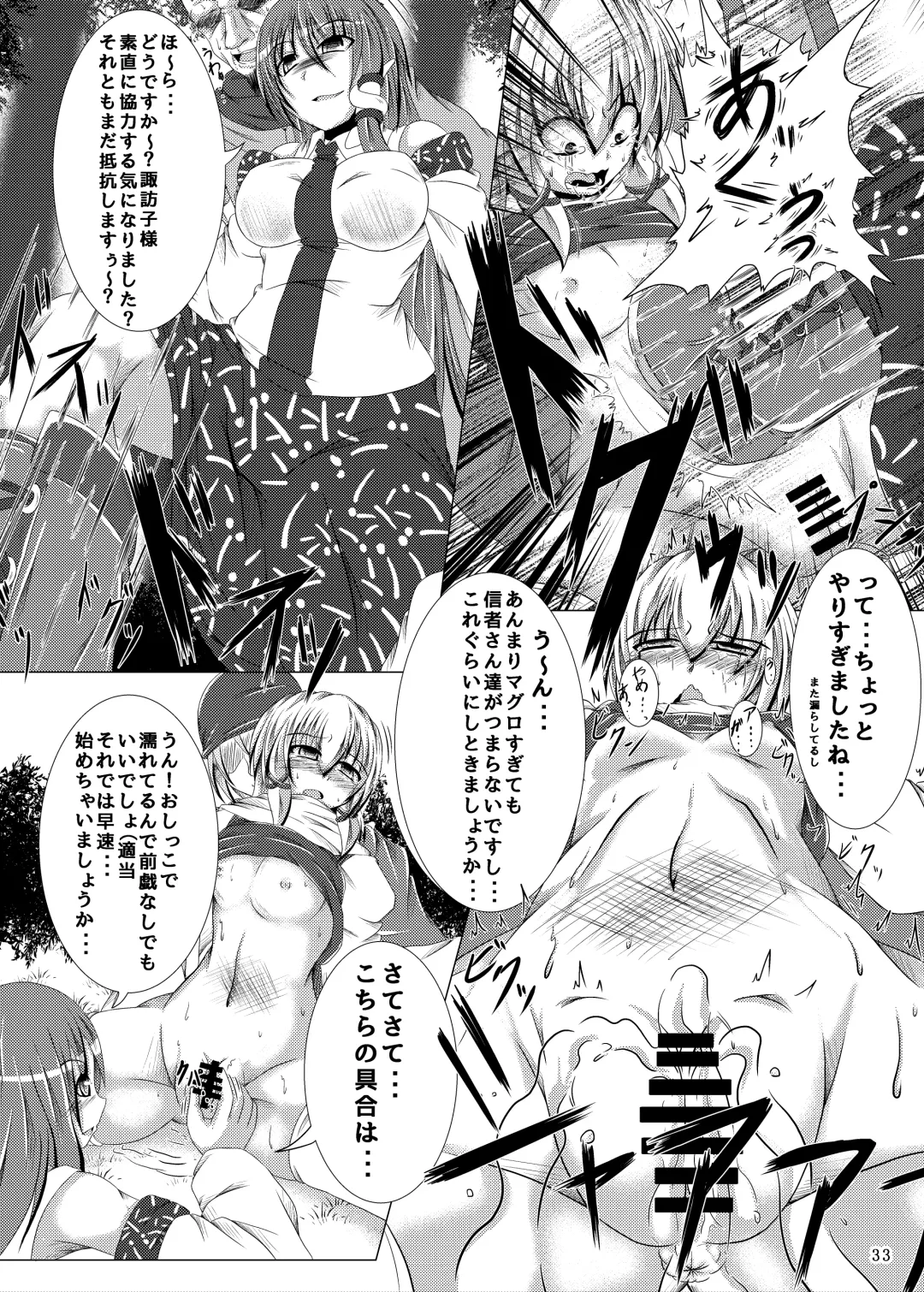 [Flanvia - Teikoku Gensui] 1919-CON 4th Fhentai - Page 32