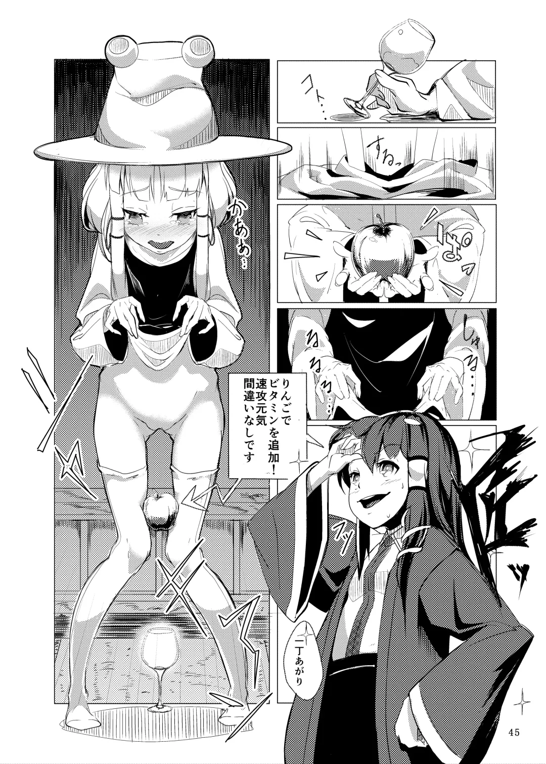 [Flanvia - Teikoku Gensui] 1919-CON 4th Fhentai - Page 44