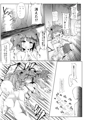 [Flanvia - Teikoku Gensui] 1919-CON 4th Fhentai - Page 15