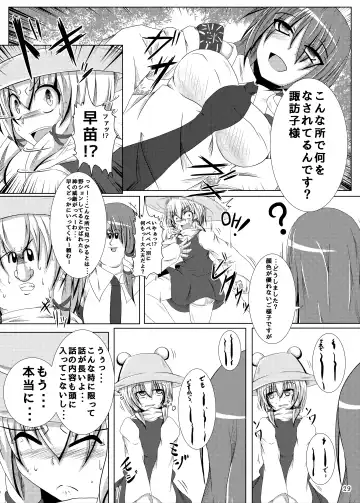 [Flanvia - Teikoku Gensui] 1919-CON 4th Fhentai - Page 28