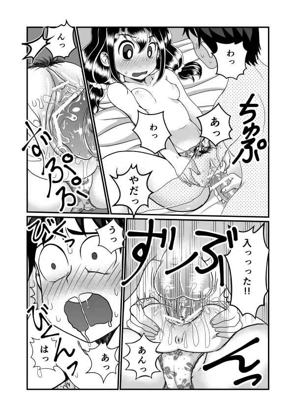 [Teru] Man Niichan Fhentai - Page 25