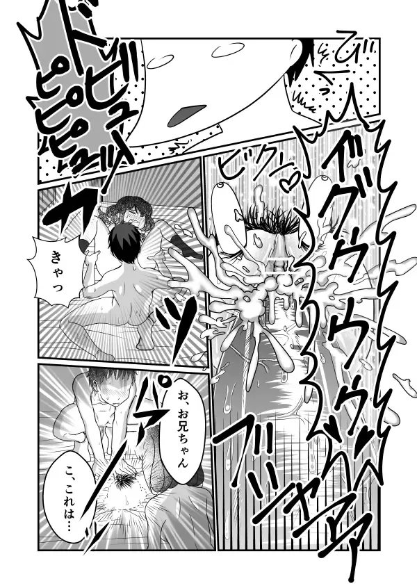 [Teru] Man Niichan Fhentai - Page 31