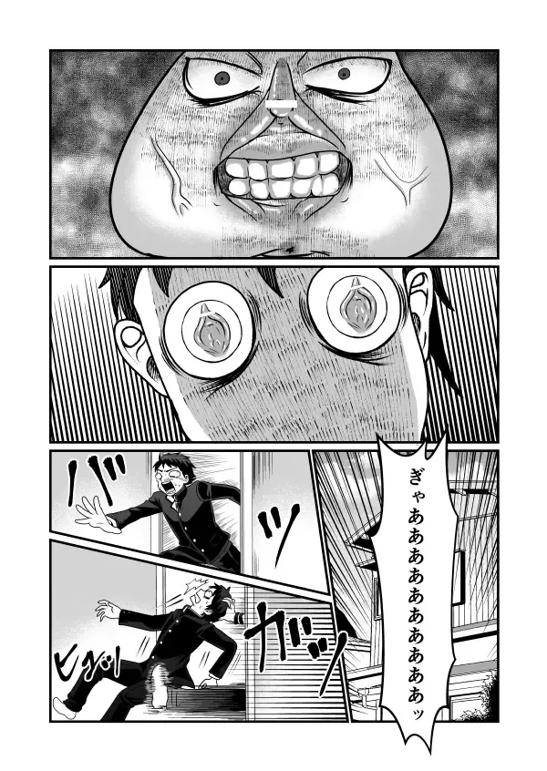 [Teru] Man Niichan Fhentai - Page 9