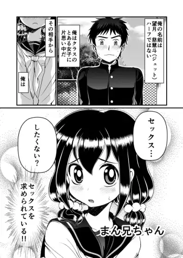 Read [Teru] Man Niichan - Fhentai