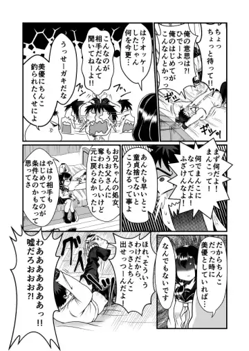 [Teru] Man Niichan Fhentai - Page 11