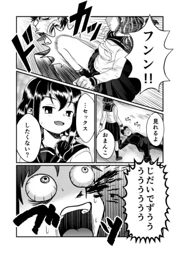 [Teru] Man Niichan Fhentai - Page 5