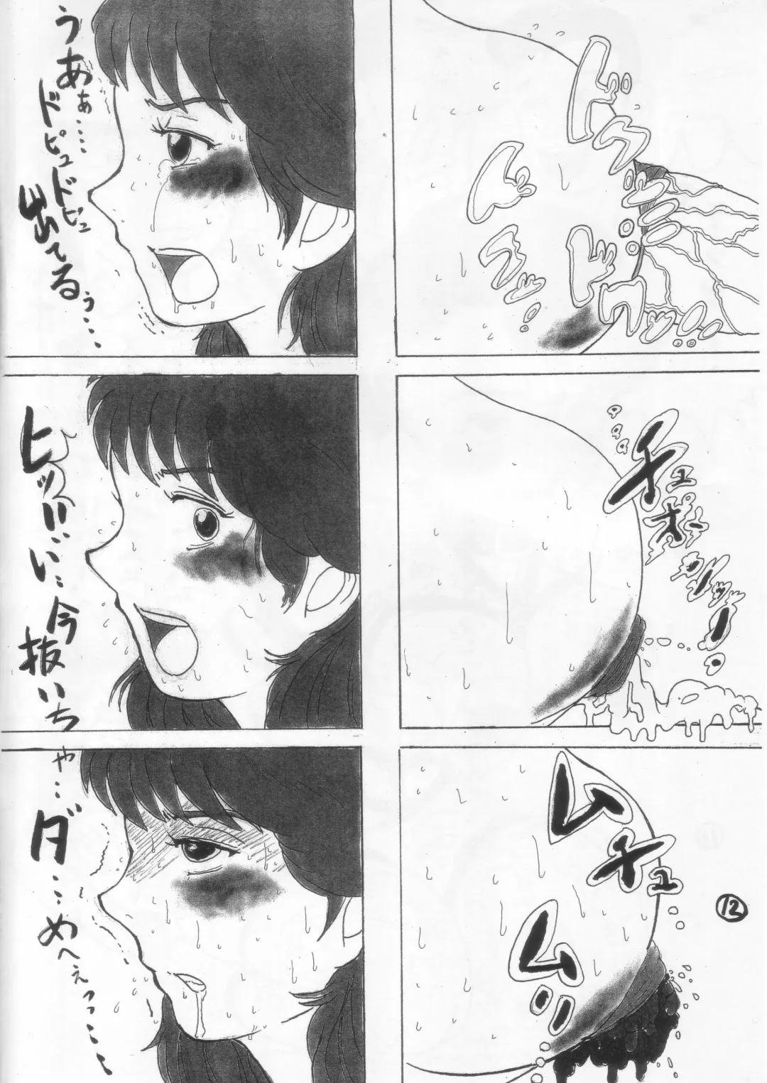 [Hayakawa Ken] Mazu!shinbo ~Ougon no Imi?~ Fhentai - Page 11