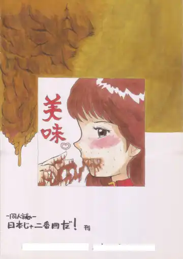 [Hayakawa Ken] Mazu!shinbo ~Ougon no Imi?~ Fhentai - Page 18