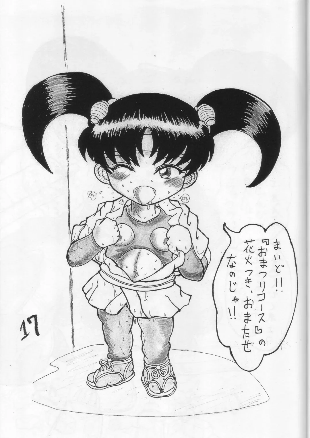 [Hayakawa Ken] Kyousyuu! Mama Lemon Fhentai - Page 16