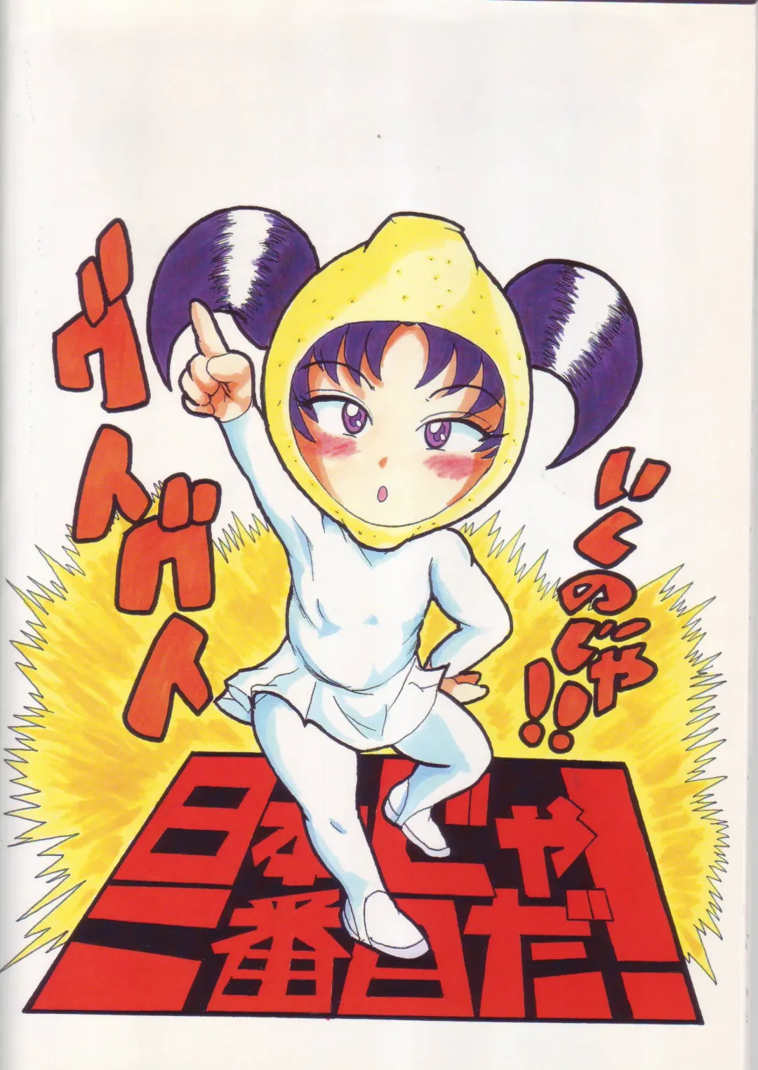 [Hayakawa Ken] Kyousyuu! Mama Lemon Fhentai - Page 28