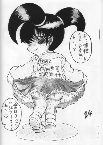 [Hayakawa Ken] Kyousyuu! Mama Lemon Fhentai - Page 13