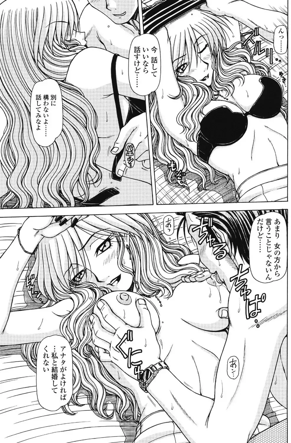 [Hagane Tetsu] Marmalade Fhentai - Page 13