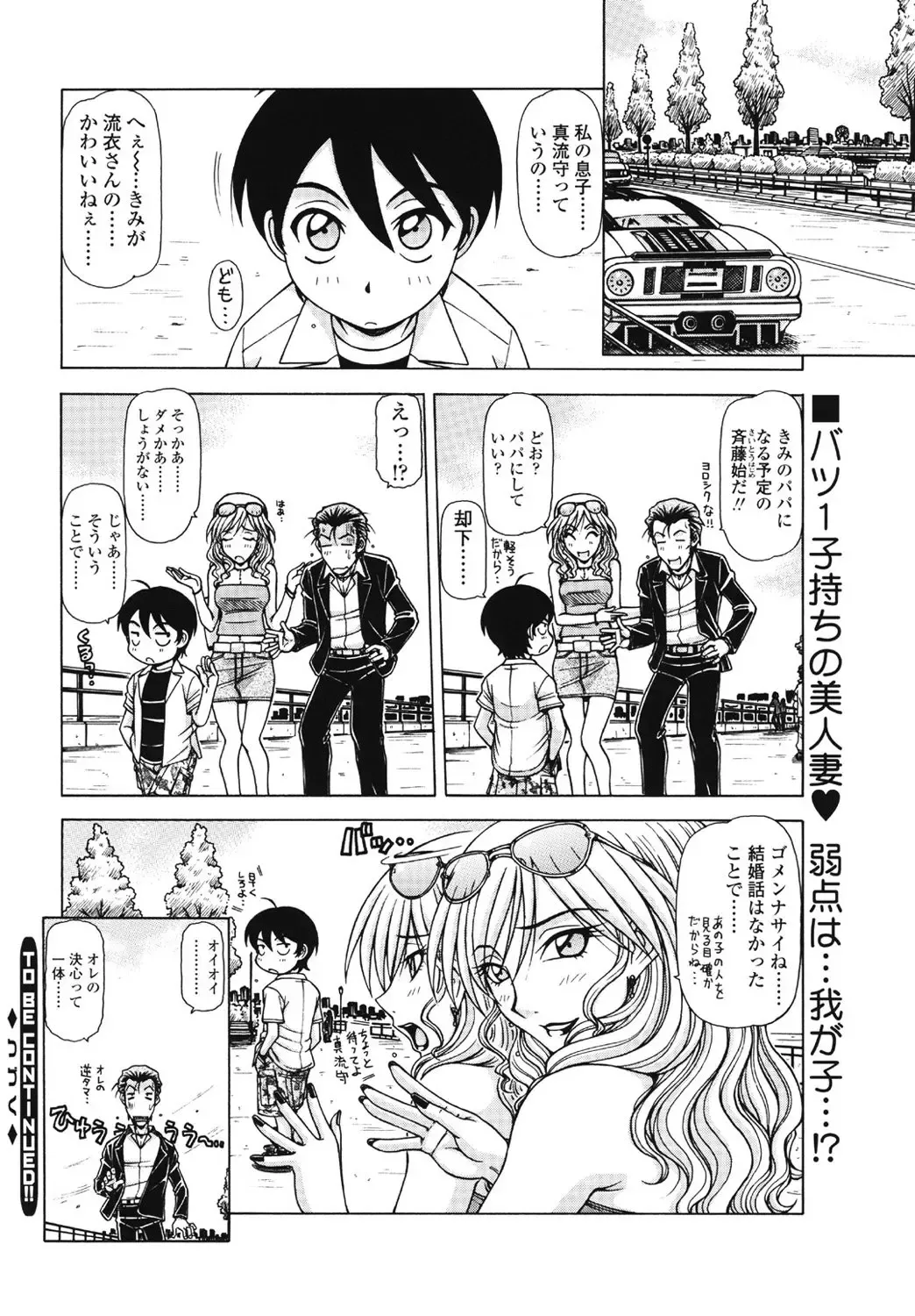 [Hagane Tetsu] Marmalade Fhentai - Page 20