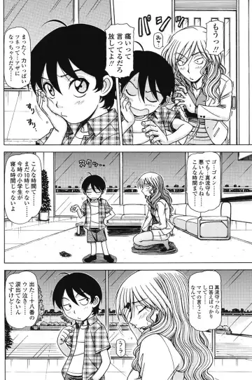 [Hagane Tetsu] Marmalade Fhentai - Page 8