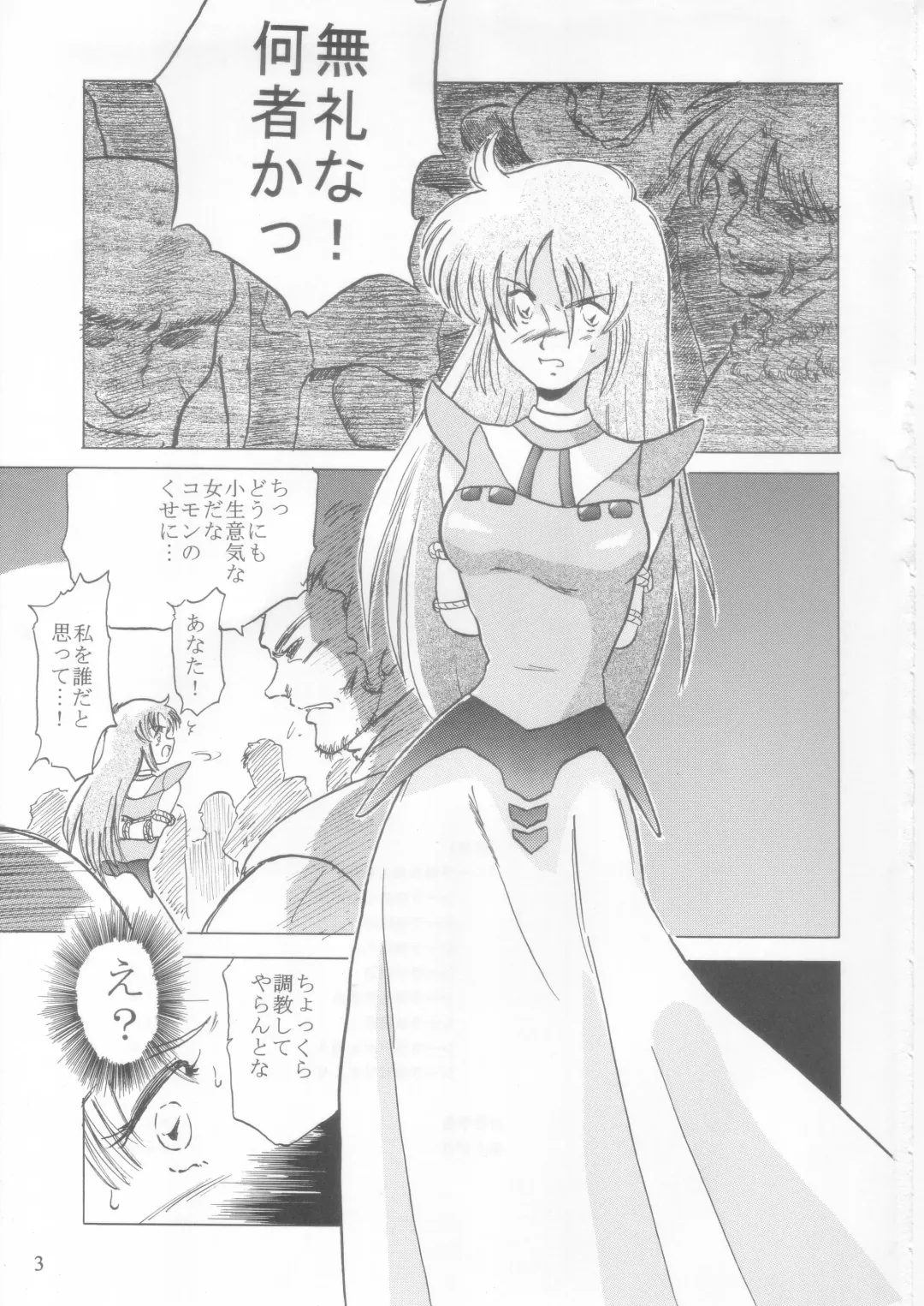 [Hinano Hiropi - Shinano Hiroshi] Ciela-sama Jiyuujizai 1 Fhentai - Page 2