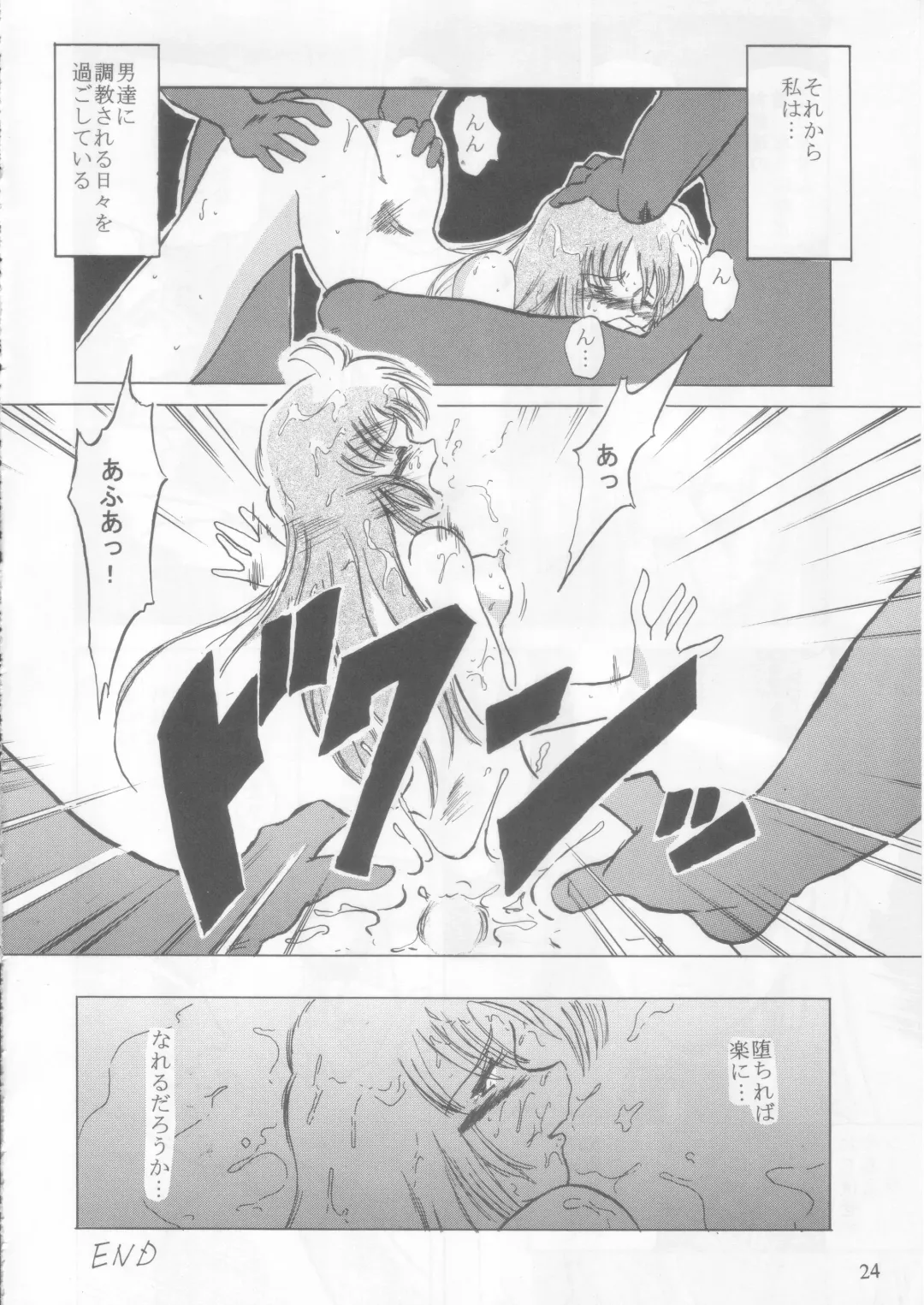 [Hinano Hiropi - Shinano Hiroshi] Ciela-sama Jiyuujizai 1 Fhentai - Page 23