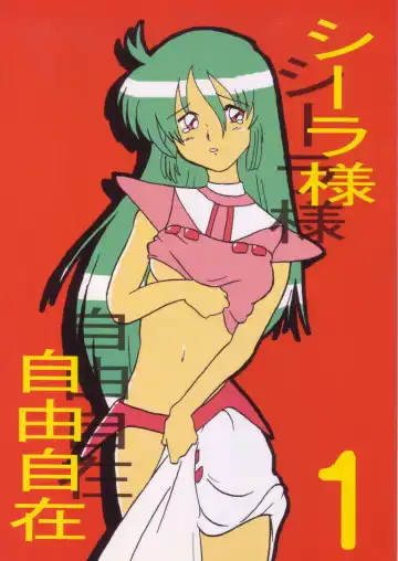 Read [Hinano Hiropi - Shinano Hiroshi] Ciela-sama Jiyuujizai 1 - Fhentai