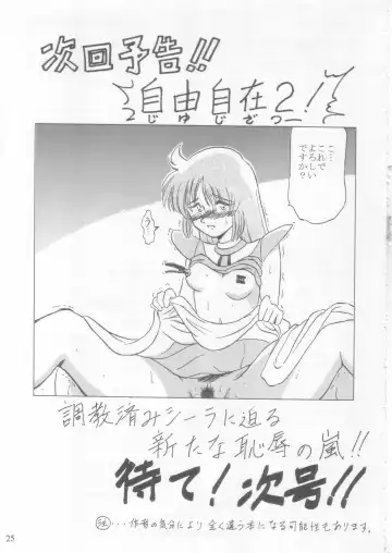 [Hinano Hiropi - Shinano Hiroshi] Ciela-sama Jiyuujizai 1 Fhentai - Page 24