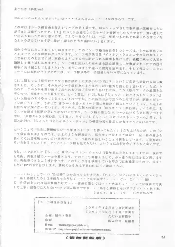 [Hinano Hiropi - Shinano Hiroshi] Ciela-sama Jiyuujizai 1 Fhentai - Page 25