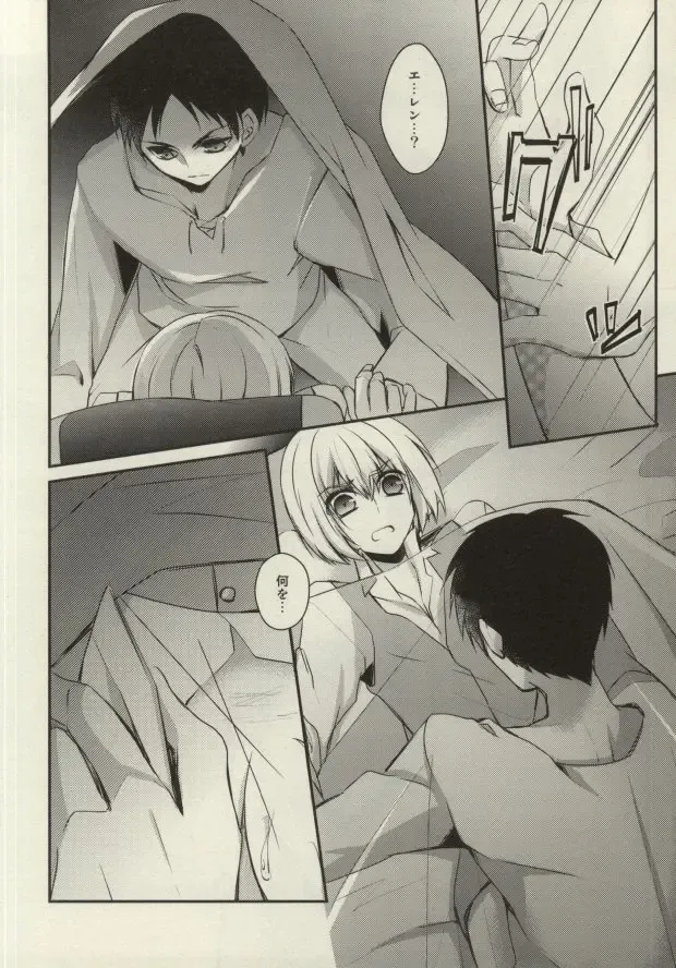 [Sasaki Kisara] At As Now Fhentai - Page 13