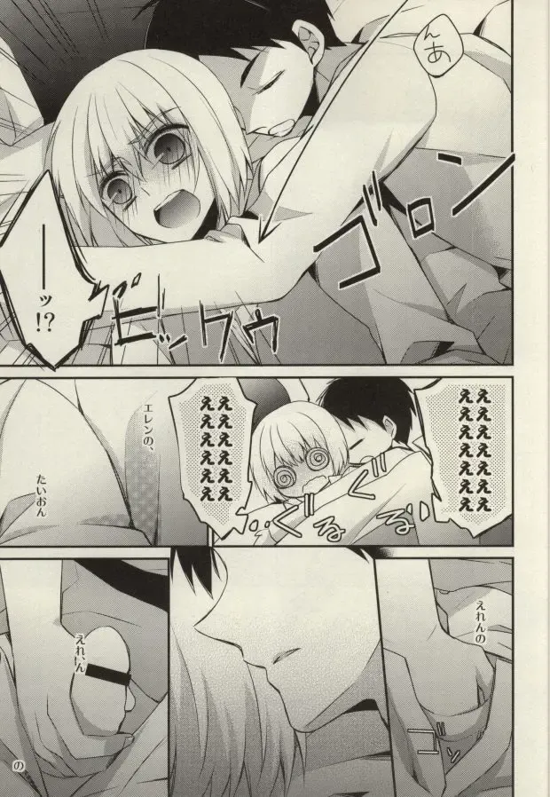 [Sasaki Kisara] At As Now Fhentai - Page 8