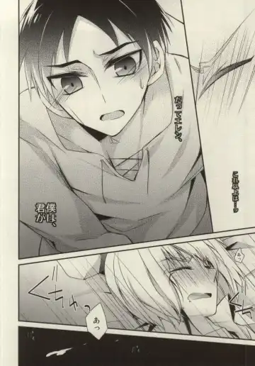 [Sasaki Kisara] At As Now Fhentai - Page 15