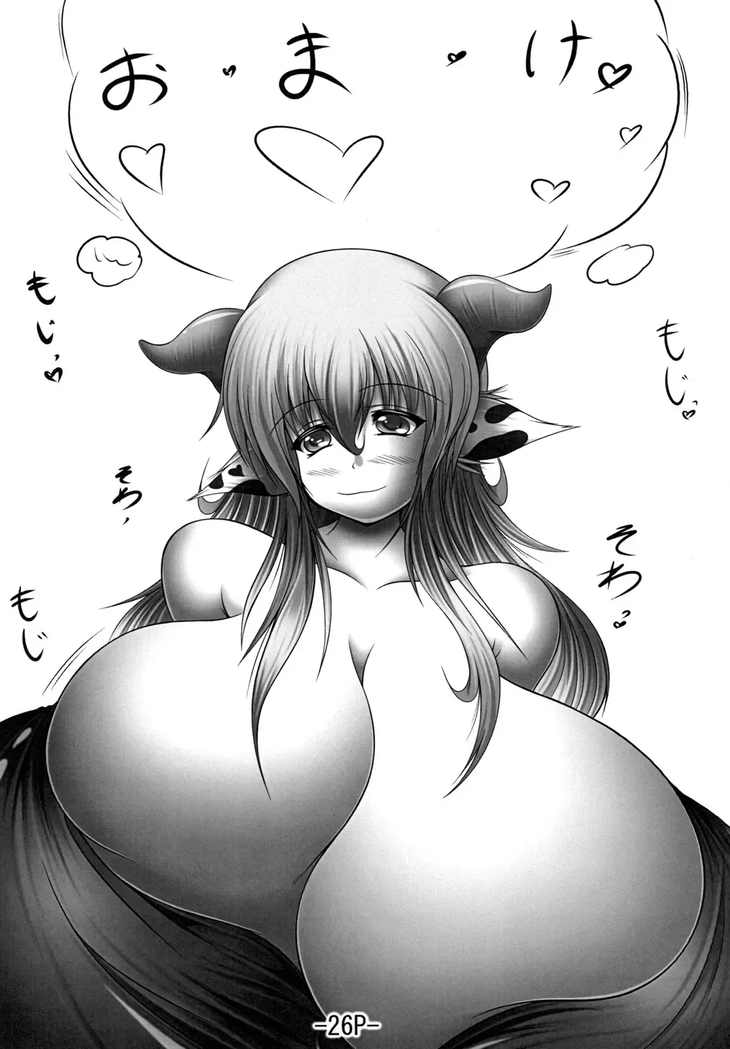 [Mikan Gyuunyuu] Uchuujin wa Ushi Musume Sono 3 Fhentai - Page 26