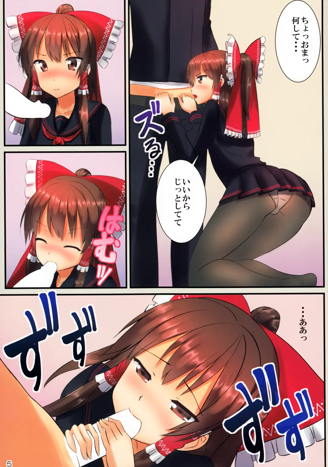[Tokyo Yamane - Yuki Higasinakano] JK Reimu to Kyoushitsu H ~Moshi Hakurei Reimu ga, Tsundere de Hinnyuu na Osananajimi Dattara Fhentai - Page 6