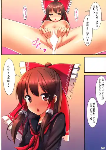 [Tokyo Yamane - Yuki Higasinakano] JK Reimu to Kyoushitsu H ~Moshi Hakurei Reimu ga, Tsundere de Hinnyuu na Osananajimi Dattara Fhentai - Page 21