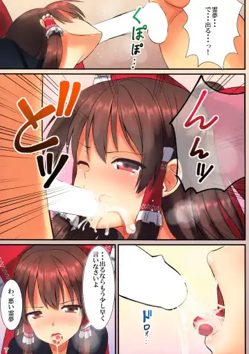 [Tokyo Yamane - Yuki Higasinakano] JK Reimu to Kyoushitsu H ~Moshi Hakurei Reimu ga, Tsundere de Hinnyuu na Osananajimi Dattara Fhentai - Page 8