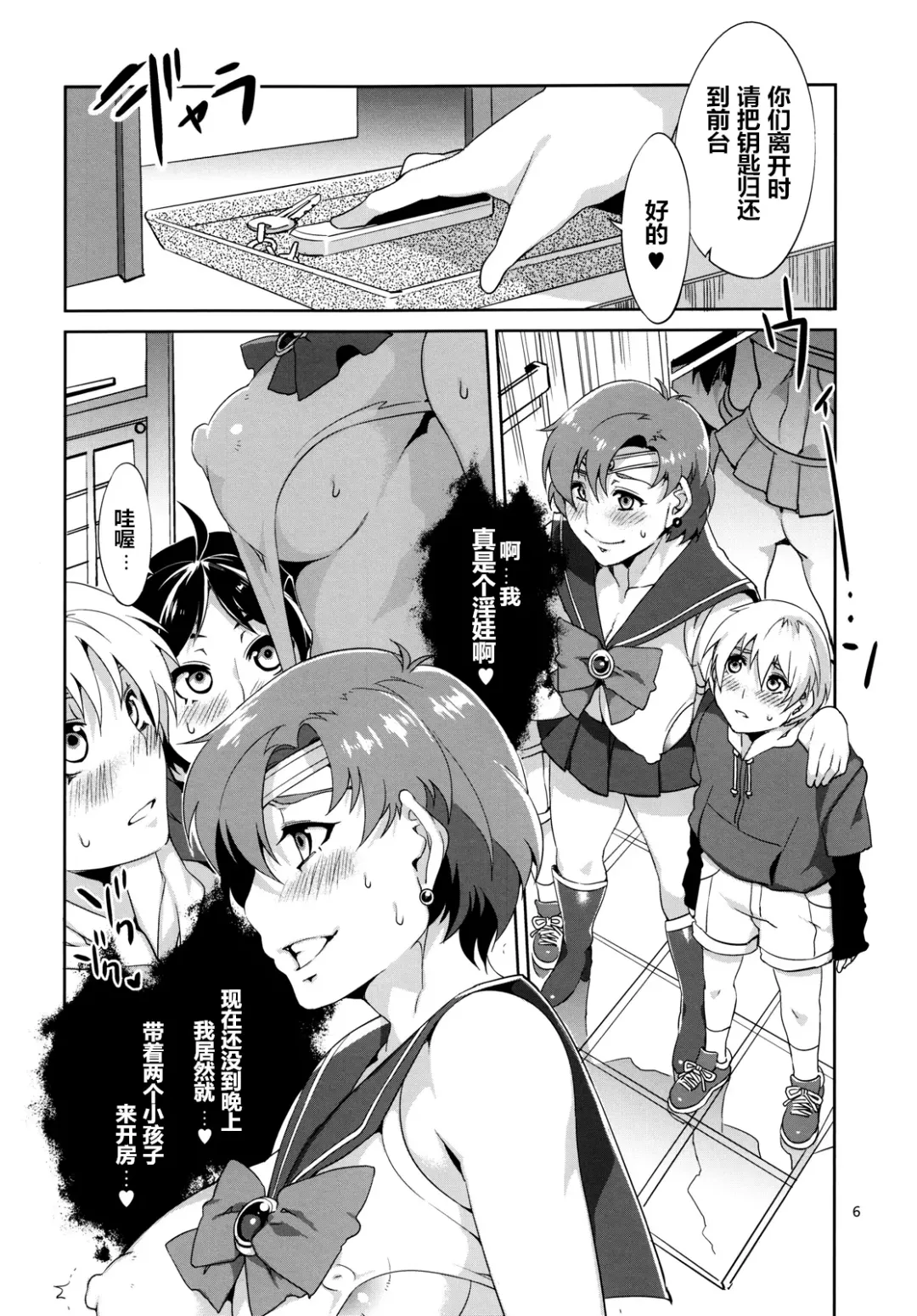 [Mizuryu Kei] MERCURY SHADOW (decensored) Fhentai - Page 5