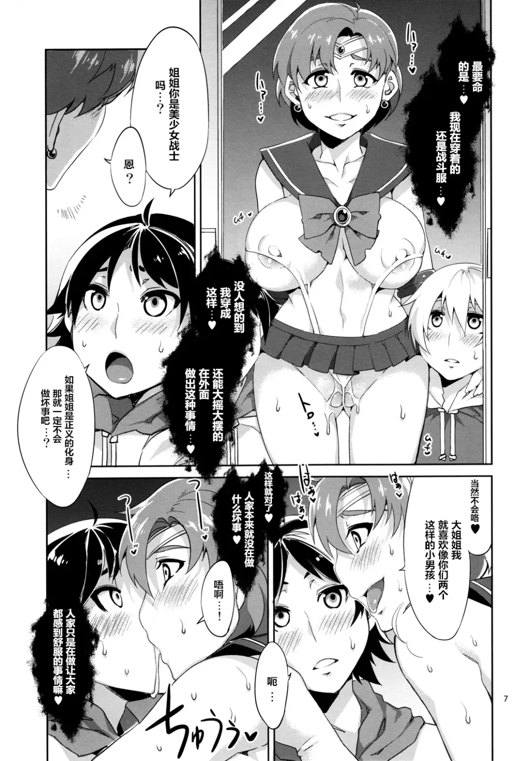 [Mizuryu Kei] MERCURY SHADOW (decensored) Fhentai - Page 6