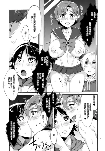 [Mizuryu Kei] MERCURY SHADOW (decensored) Fhentai - Page 6