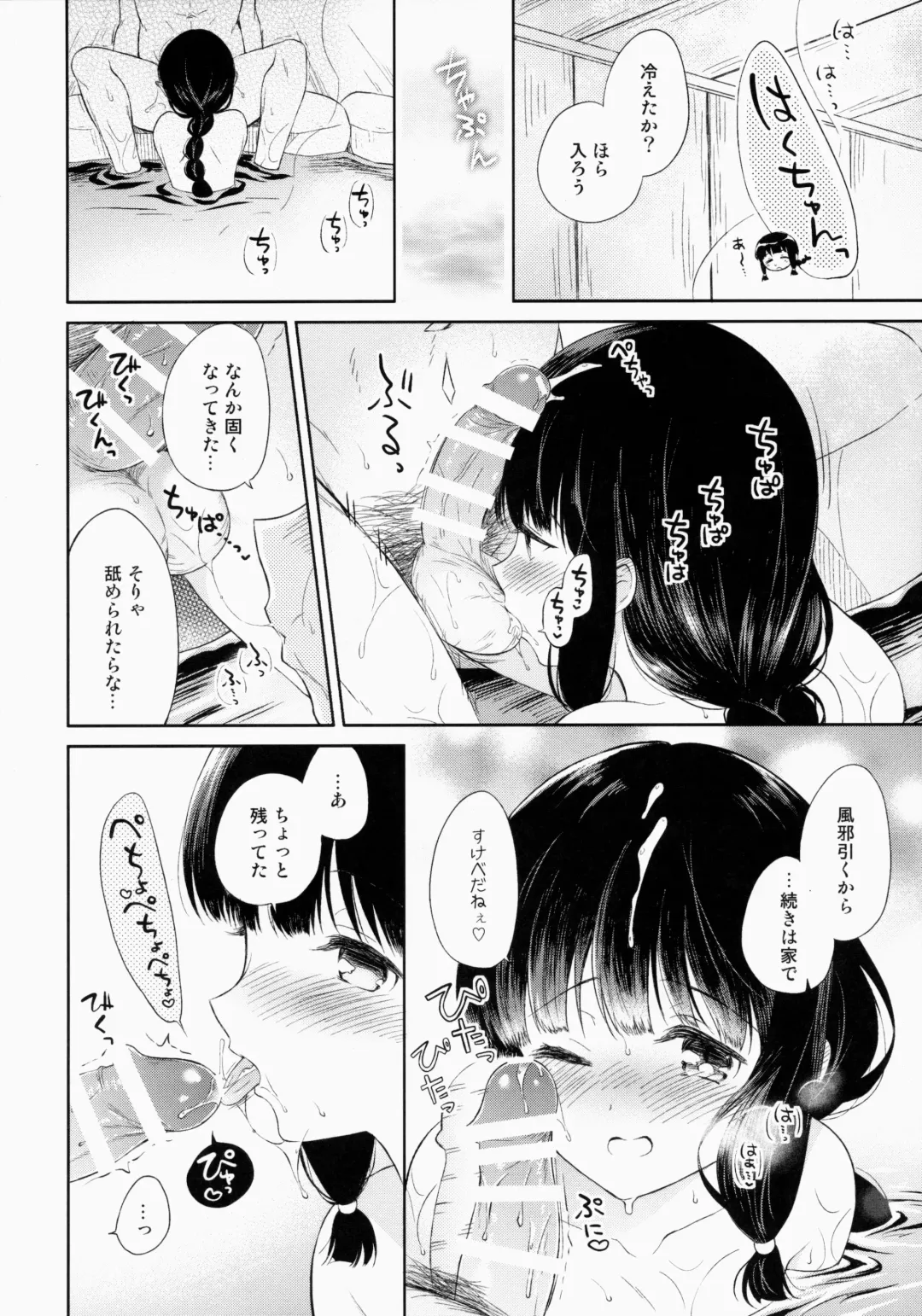 [Komi Zumiko] Kitakami no Yu Fhentai - Page 13