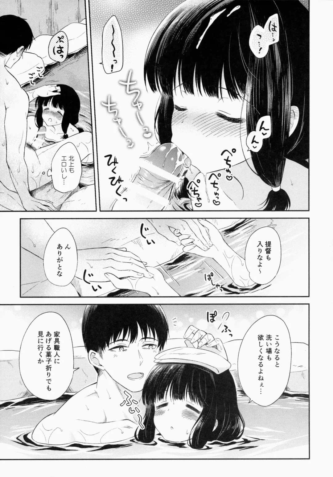 [Komi Zumiko] Kitakami no Yu Fhentai - Page 14