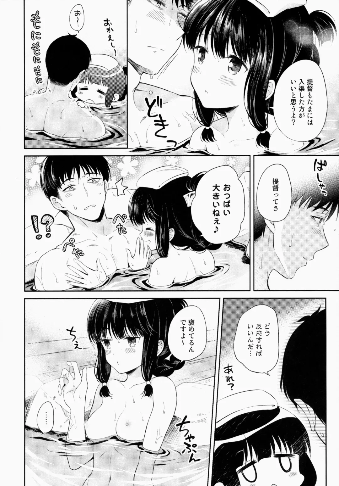 [Komi Zumiko] Kitakami no Yu Fhentai - Page 5