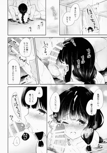 [Komi Zumiko] Kitakami no Yu Fhentai - Page 13