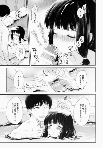 [Komi Zumiko] Kitakami no Yu Fhentai - Page 14