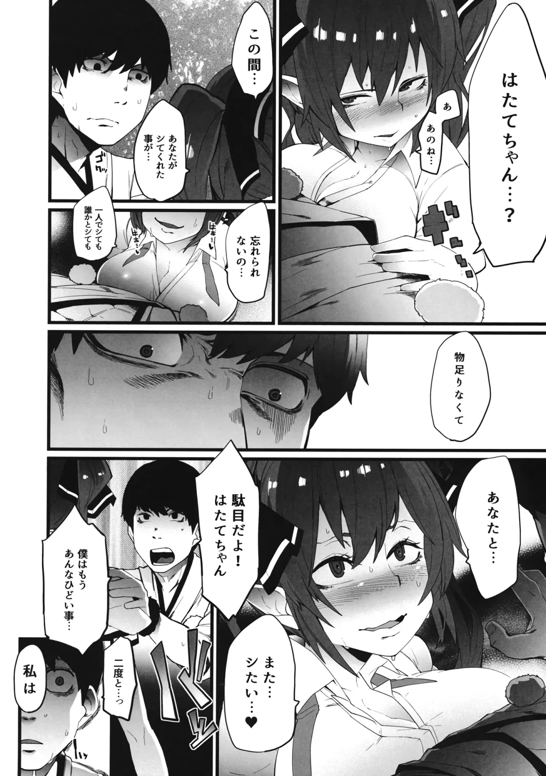 [Yonyon] Yakubutsu Chuudoku - No Drug No Life Fhentai - Page 11