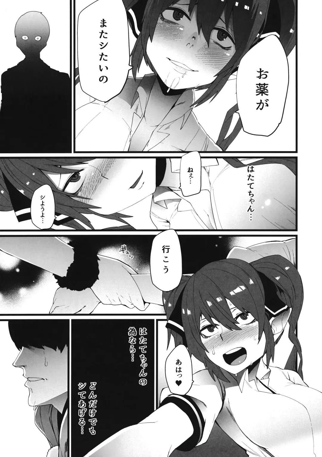 [Yonyon] Yakubutsu Chuudoku - No Drug No Life Fhentai - Page 12