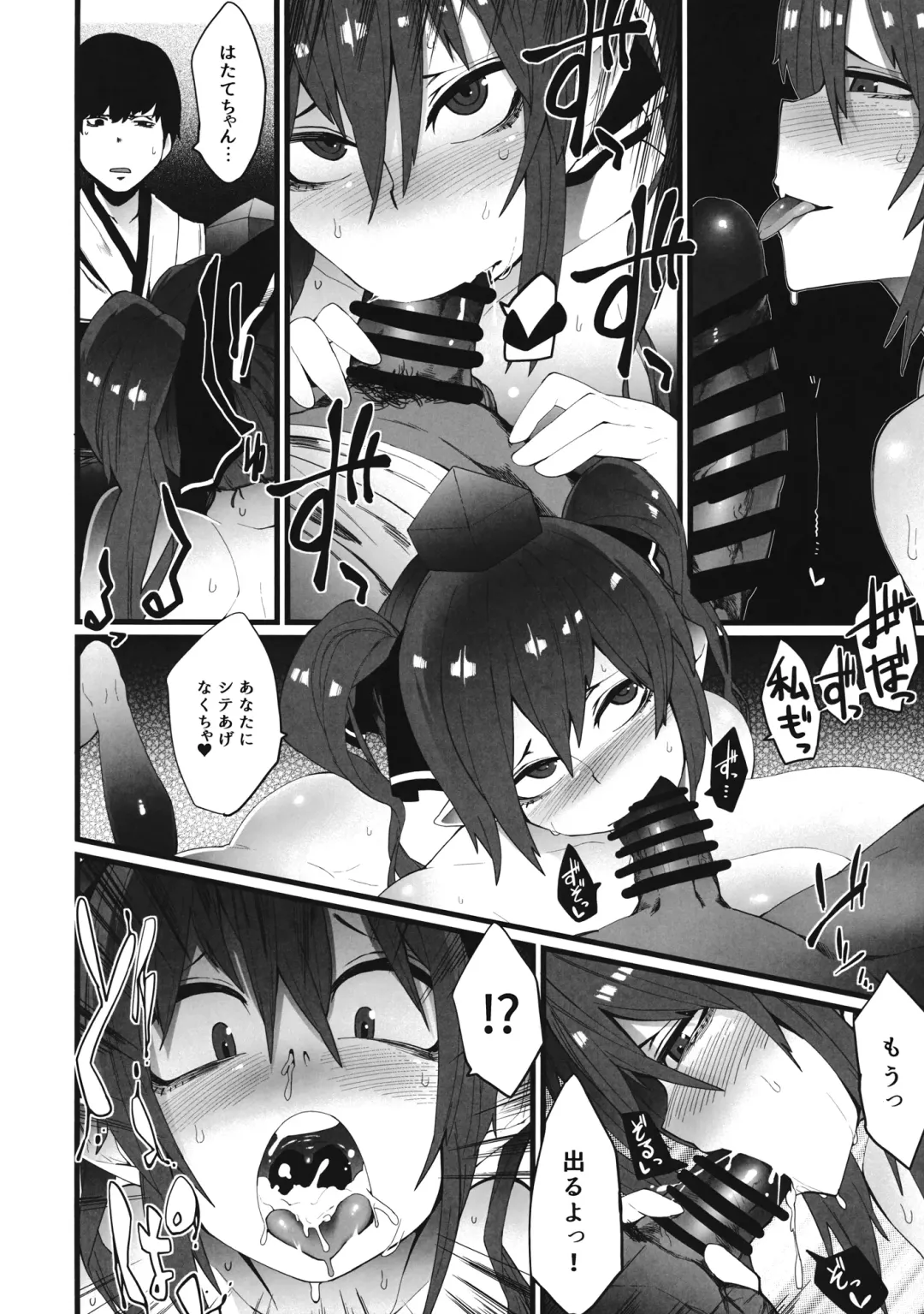 [Yonyon] Yakubutsu Chuudoku - No Drug No Life Fhentai - Page 13