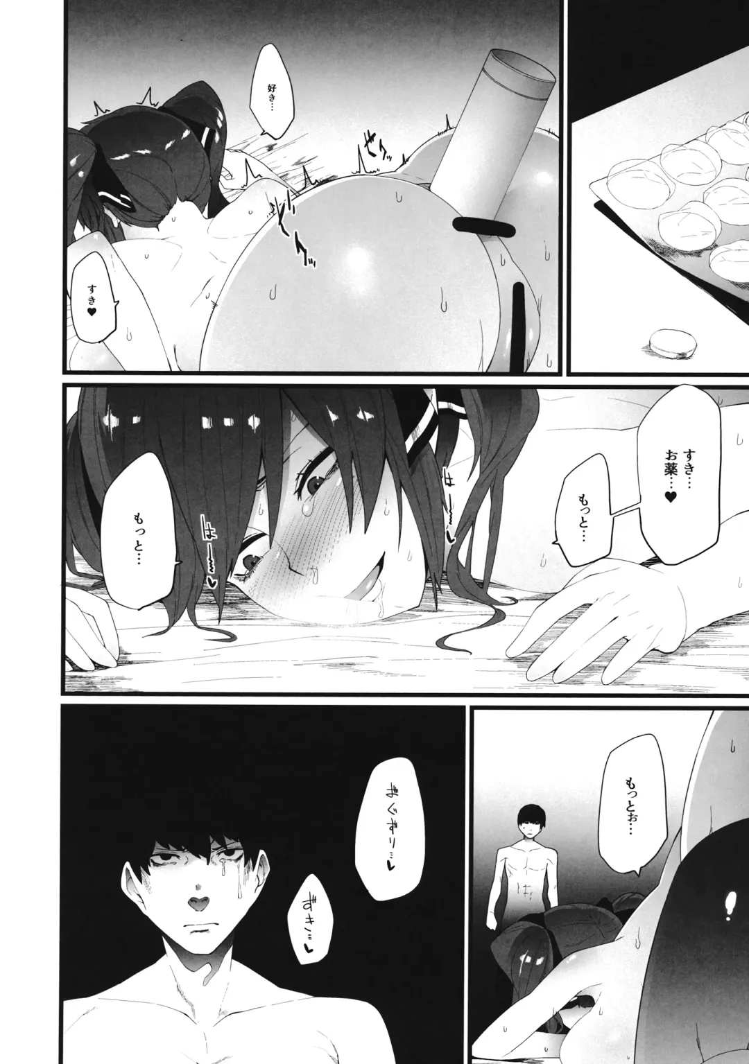 [Yonyon] Yakubutsu Chuudoku - No Drug No Life Fhentai - Page 19