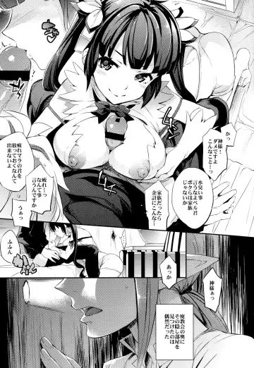 [Ichitaka] C9-19 Kami-sama to Suiminkan Fhentai - Page 4