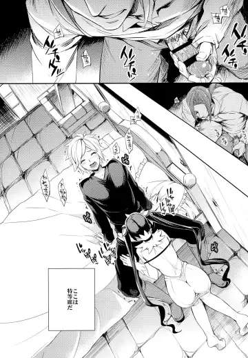 [Ichitaka] C9-19 Kami-sama to Suiminkan Fhentai - Page 5